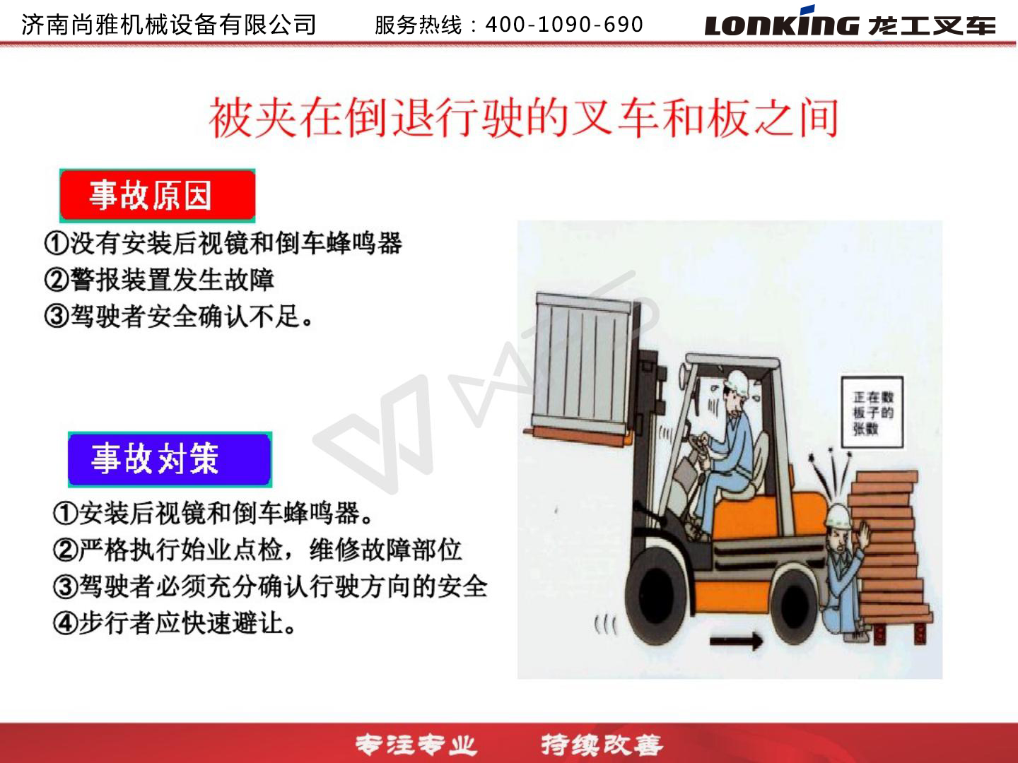 龙工3.5吨叉车,龙工叉车合格证图片大全