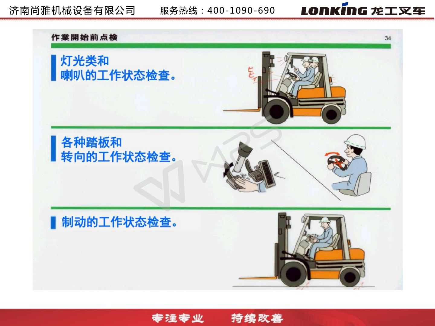 龙工3.5吨叉车,龙工叉车合格证图片大全