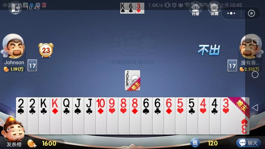 欢乐斗地主2021版免费下载,欢乐斗地主直播