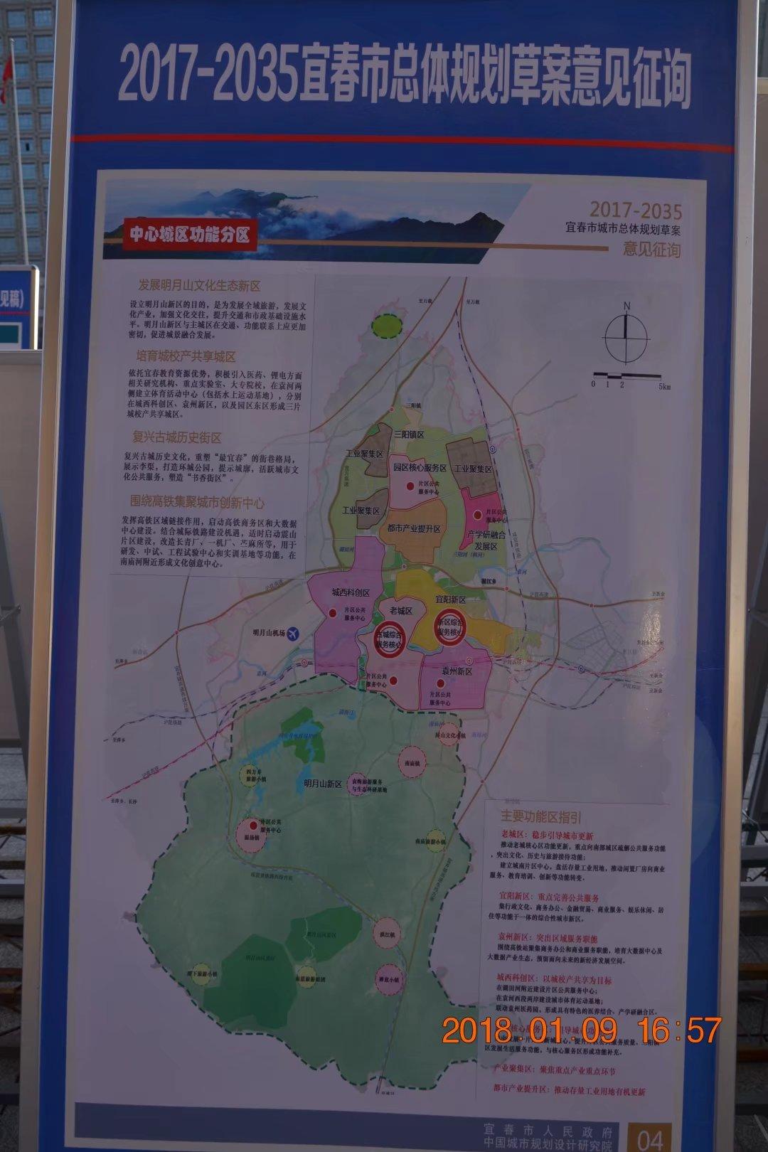 宜春城南片区最新规划,宜春棚户区改造最新消息