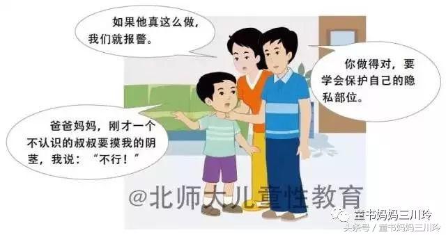 请不要忽视孩子的性教育,多大孩子应该进行性教育