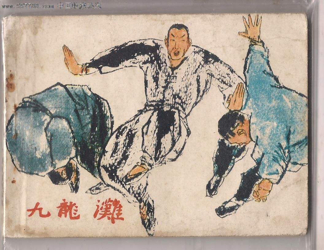 重庆九龙坡地名的来历,九龙坡历史人文的特色和亮点