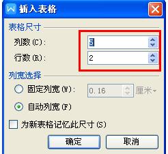 word绘制斜线表头教程,word制作表格斜线表头怎么调方向