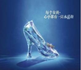 成长中的女人都有公主梦,女人都有一个梦想