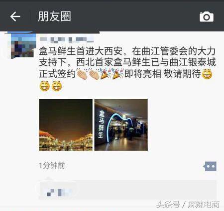 西安盒马2021计划新开的门店 (西安盒马最新开店计划)