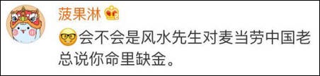 麦当劳改名金拱门接地气,麦当劳改名金拱门市场营销事件