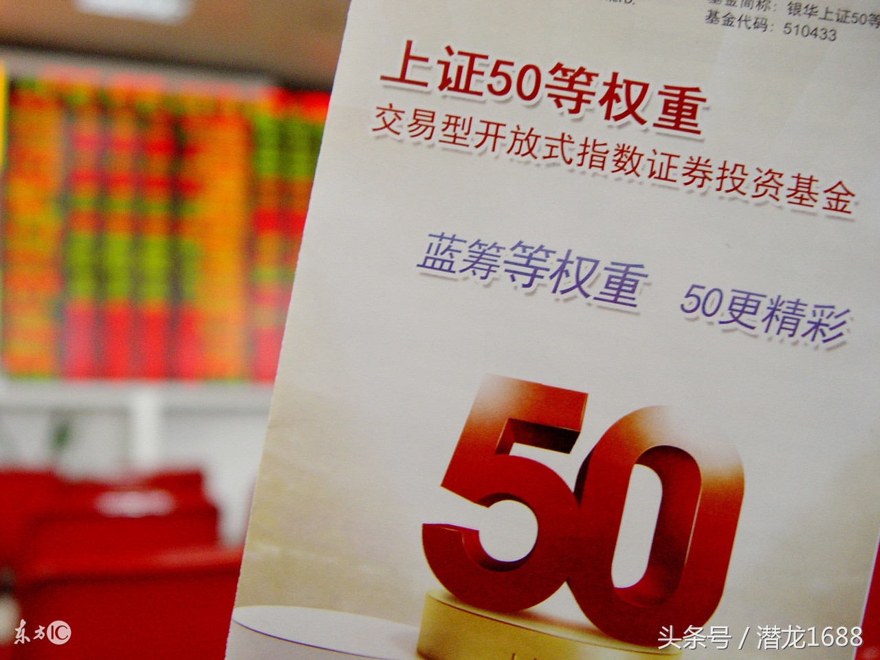 上证50创新高,上证50指数成分股调整明细