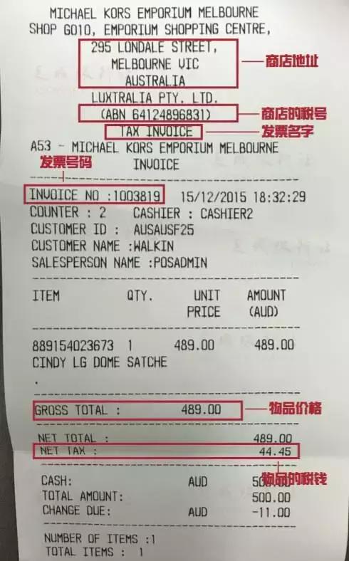 澳大利亚机场出境退税规定,澳洲机场退税超全攻略