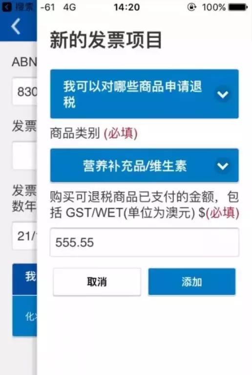 澳大利亚机场出境退税规定,澳洲机场退税超全攻略