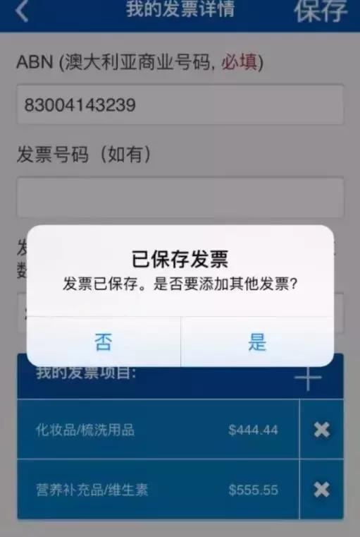 澳大利亚机场出境退税规定,澳洲机场退税超全攻略