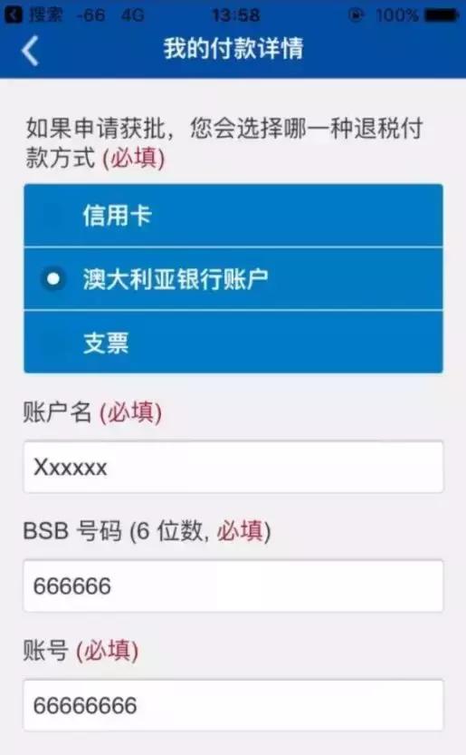 澳大利亚机场出境退税规定,澳洲机场退税超全攻略