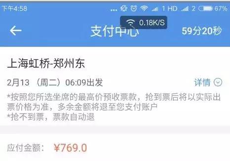 抢购春运火车票用加速包有优先吗,春运期间加速包有用吗