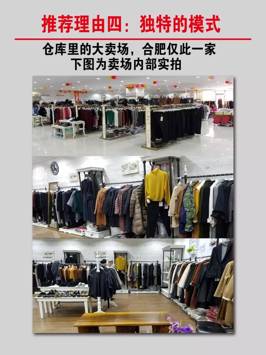 合肥衣服哪里买比较便宜,合肥买衣服平价的地方推荐