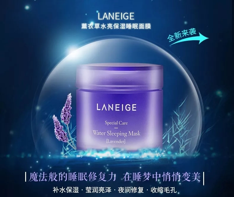 兰芝睡眠补水面膜免洗好用吗,兰芝睡眠面膜功效绿色