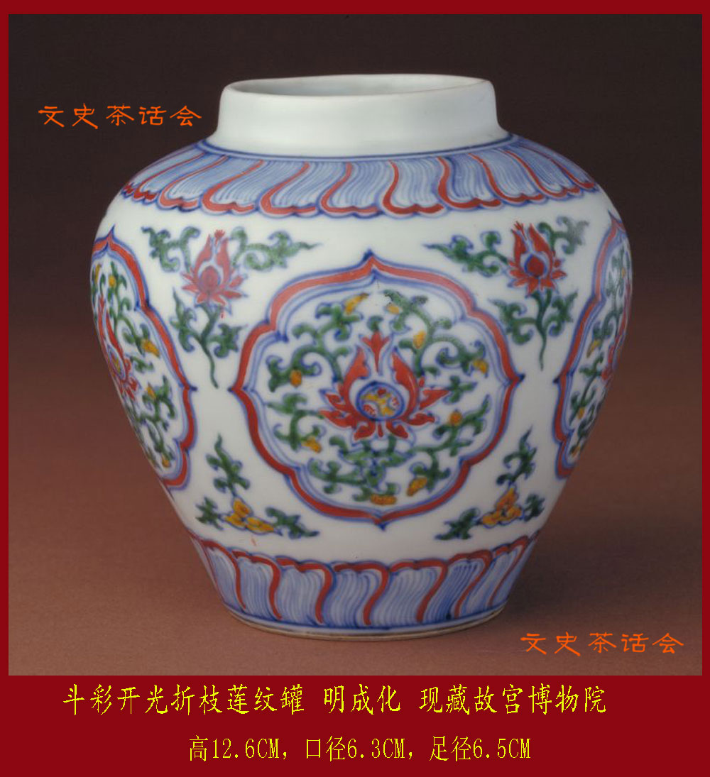 成化瓷器斗彩中的姹紫,成化斗彩盖碗成化顶级瓷器