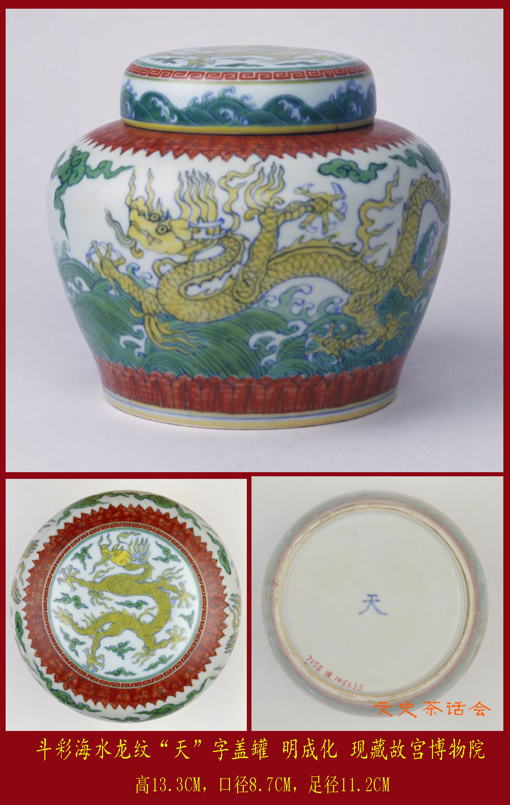 成化瓷器斗彩中的姹紫,成化斗彩盖碗成化顶级瓷器