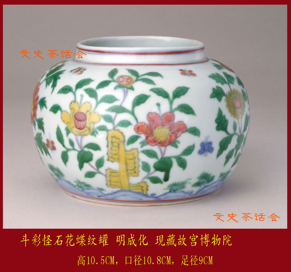 成化瓷器斗彩中的姹紫,成化斗彩盖碗成化顶级瓷器