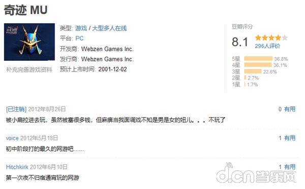 奇迹mu官方攻略,奇迹mu端游出奇迹2了吗