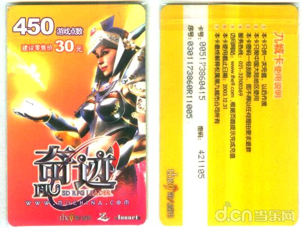 奇迹mu官方攻略,奇迹mu端游出奇迹2了吗