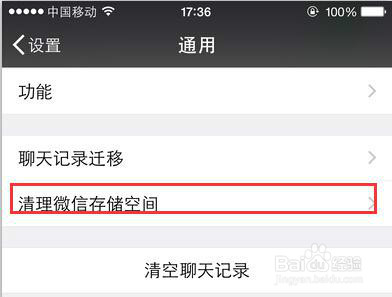 鑻规灉鎵嬫満娓呯悊绯荤粺鍨冨溇鍐呭瓨,鑻规灉7p鎵嬫満鎬庝箞娓呯悊鍐呭瓨