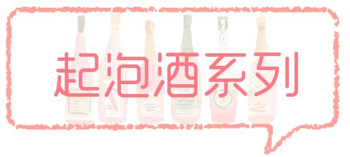 4款良心酒推荐,测评高颜值而又好看的酒