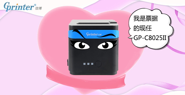 佳博打印机新款老款区别,佳博2020款打印机