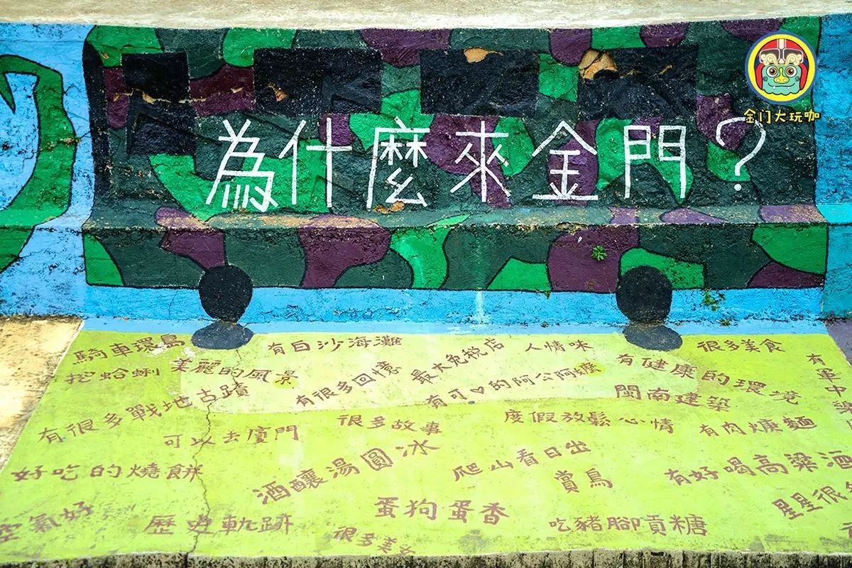 去金门要什么证件,逛金门需要什么手续