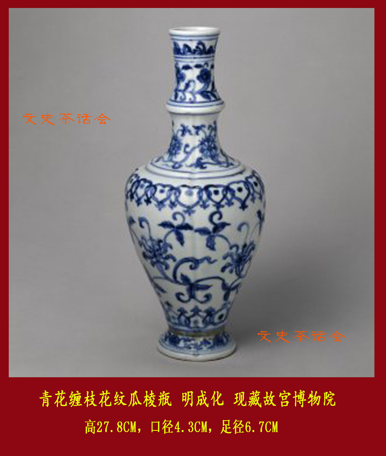 成化瓷器斗彩中的姹紫,成化斗彩盖碗成化顶级瓷器