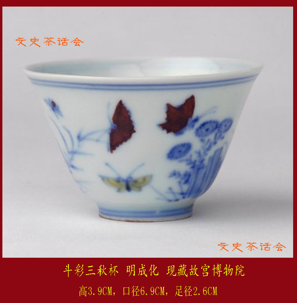 成化瓷器斗彩中的姹紫,成化斗彩盖碗成化顶级瓷器