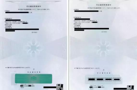 在日本卖房的手续,在日本买的国内房产如何出售