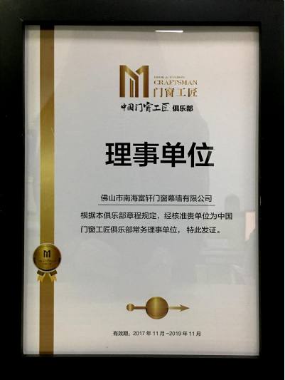 2018富轩门窗十大品牌事件分享,富轩门窗全国排名第几