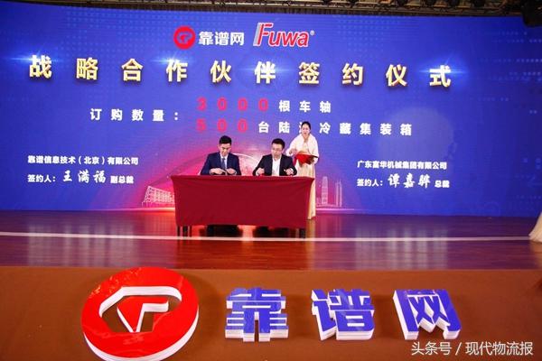 进军大票零担市场，着力生产资料供应链，靠谱网广东网络启动