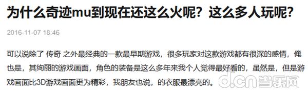 奇迹mu官方攻略,奇迹mu端游出奇迹2了吗