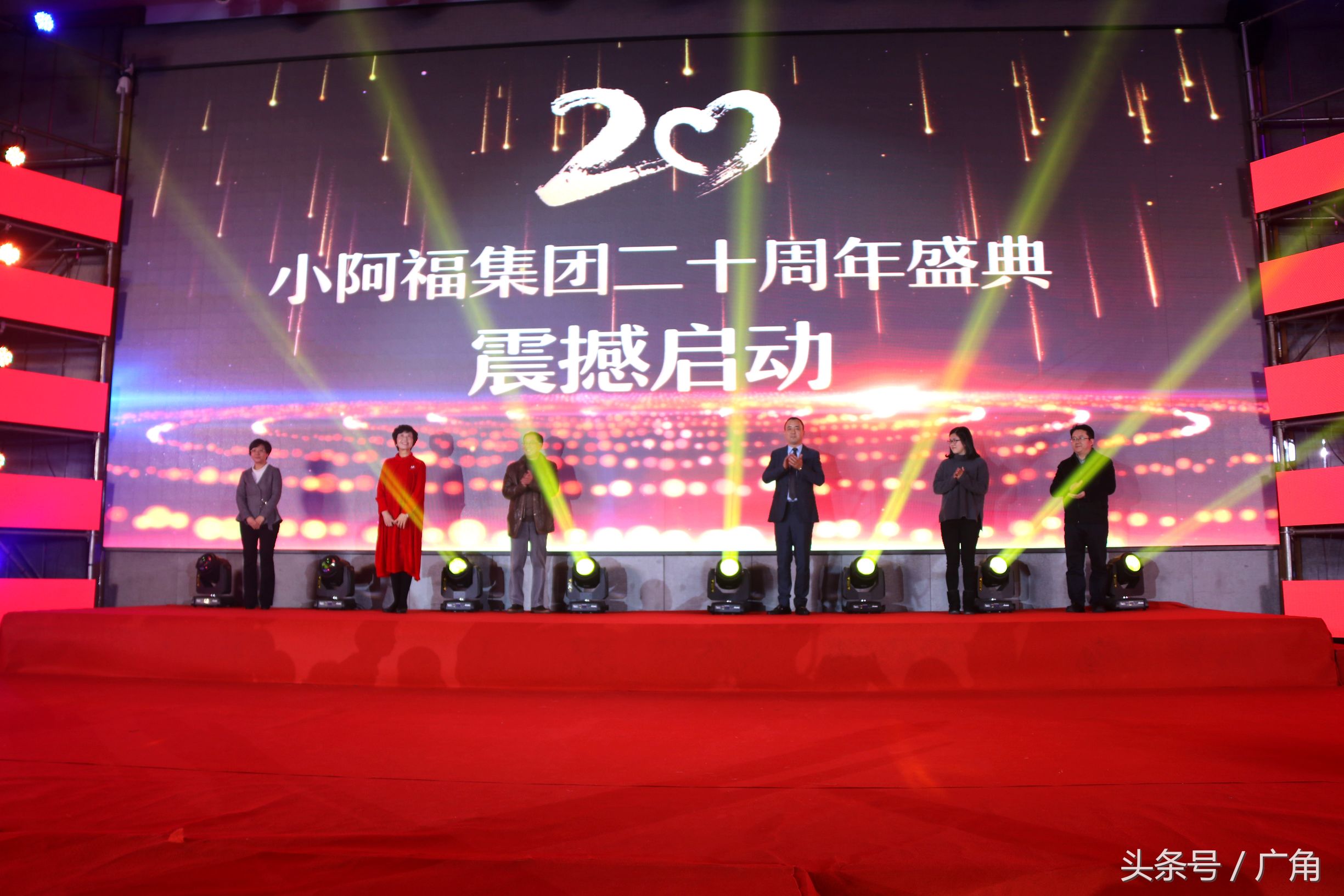 感恩聚力同行:小阿福集团20周年盛典嗨翻欧亚会展国际酒店