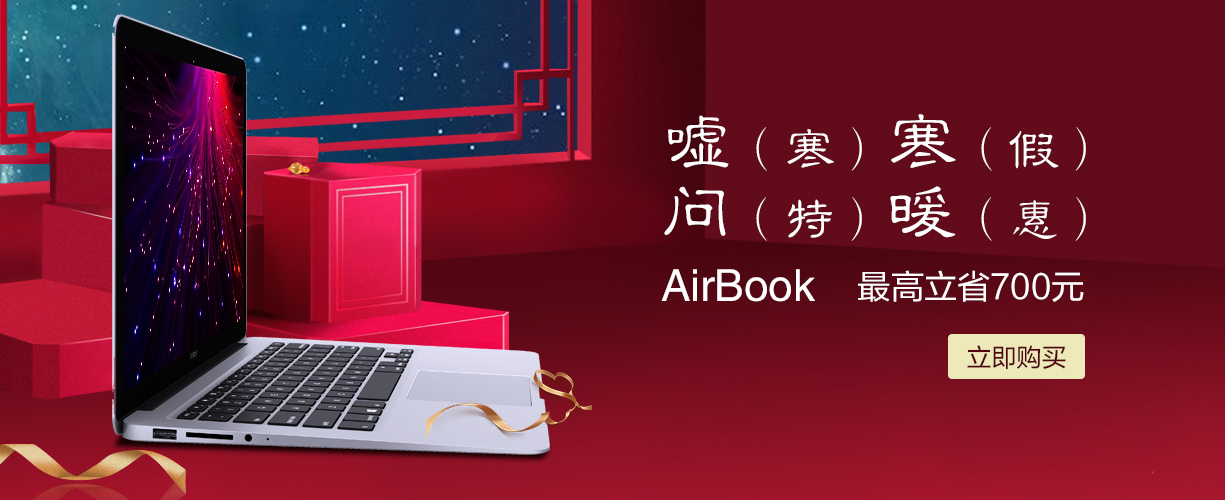 哪款airbook性价比高,两千以内最值得入手的airbook