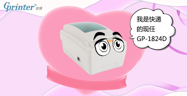 佳博打印机新款老款区别,佳博2020款打印机