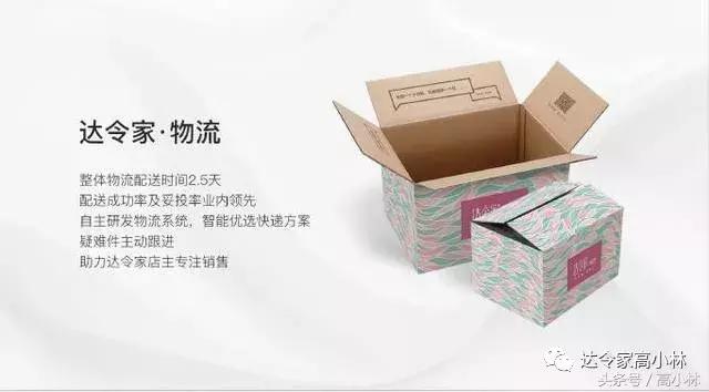 高小林：达令家可以做吗？