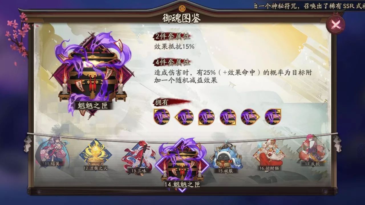 萌新期绝对不能拿去反魂的SR式神般若