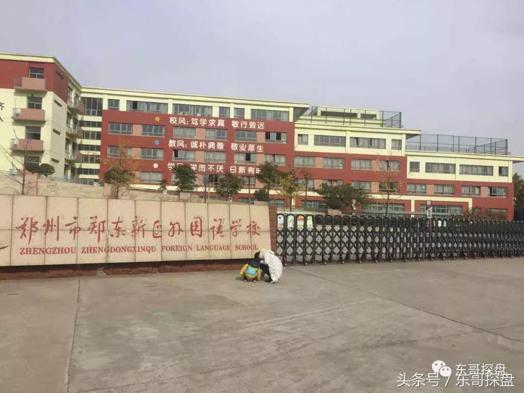 学校郑州,郑州有钱人上的学校