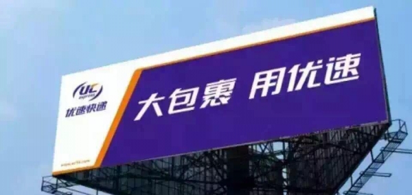 “大包裹”成物流行业新的分食对象,德邦、优速哪个更牛?