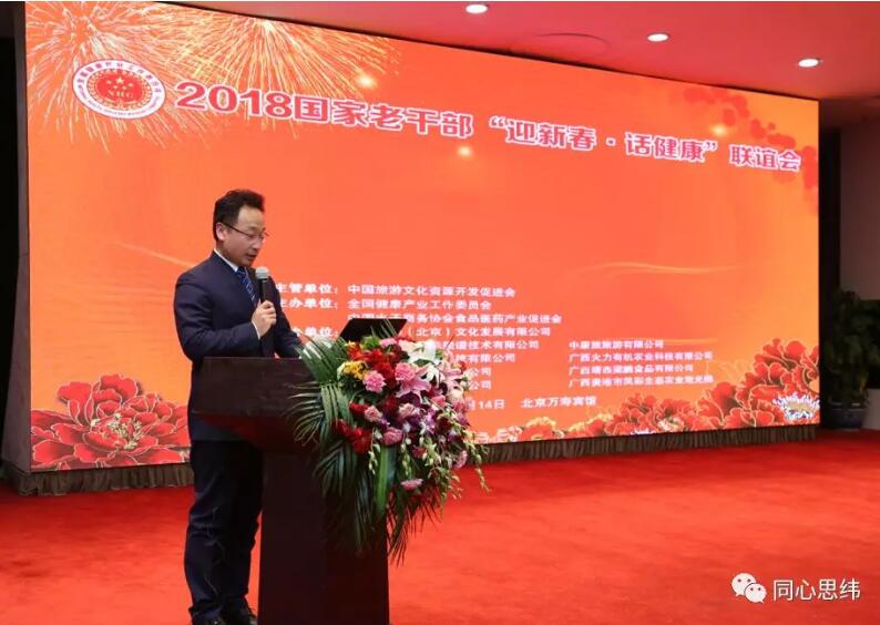 16届国家老干部联谊会,国家老干部联谊会