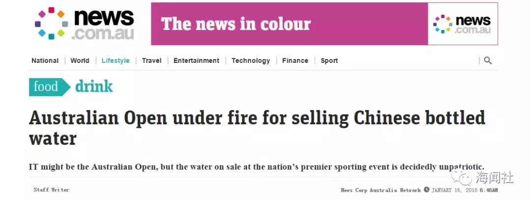 澳网卖中国产瓶装水就是不爱国?这逻辑连网友都看不下去了!