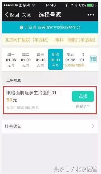 左眼跳财右眼跳灾医生给出正解,左眼跳财右眼跳灾怎么治