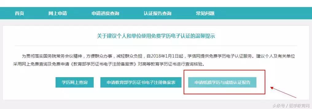 报考医师资格证流程视频,执业医师报名要学历认证吗