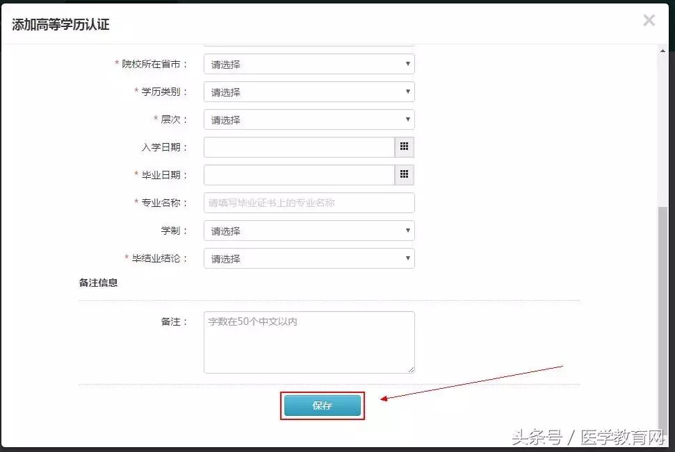 报考医师资格证流程视频,执业医师报名要学历认证吗