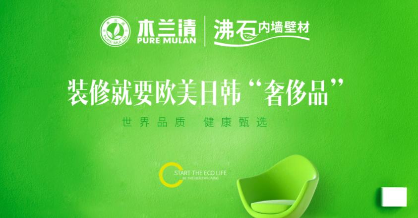 北京这两座大厦为什么使用“沸石壁材”？