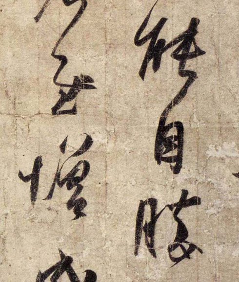 看魏晋笔法之本相——关于日本藏《孔侍中》《丧乱》引起的话题