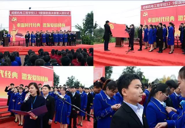 「成机校园文艺」“纪念一二·九宣扬爱国情”合唱比较成功举办