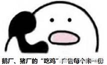 吃鸡手游花式植入广告,早期吃鸡手游宣传片