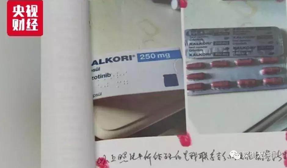 21万一盒的抗癌药，竟是假药！公司注册在深圳，涉全国30省份！